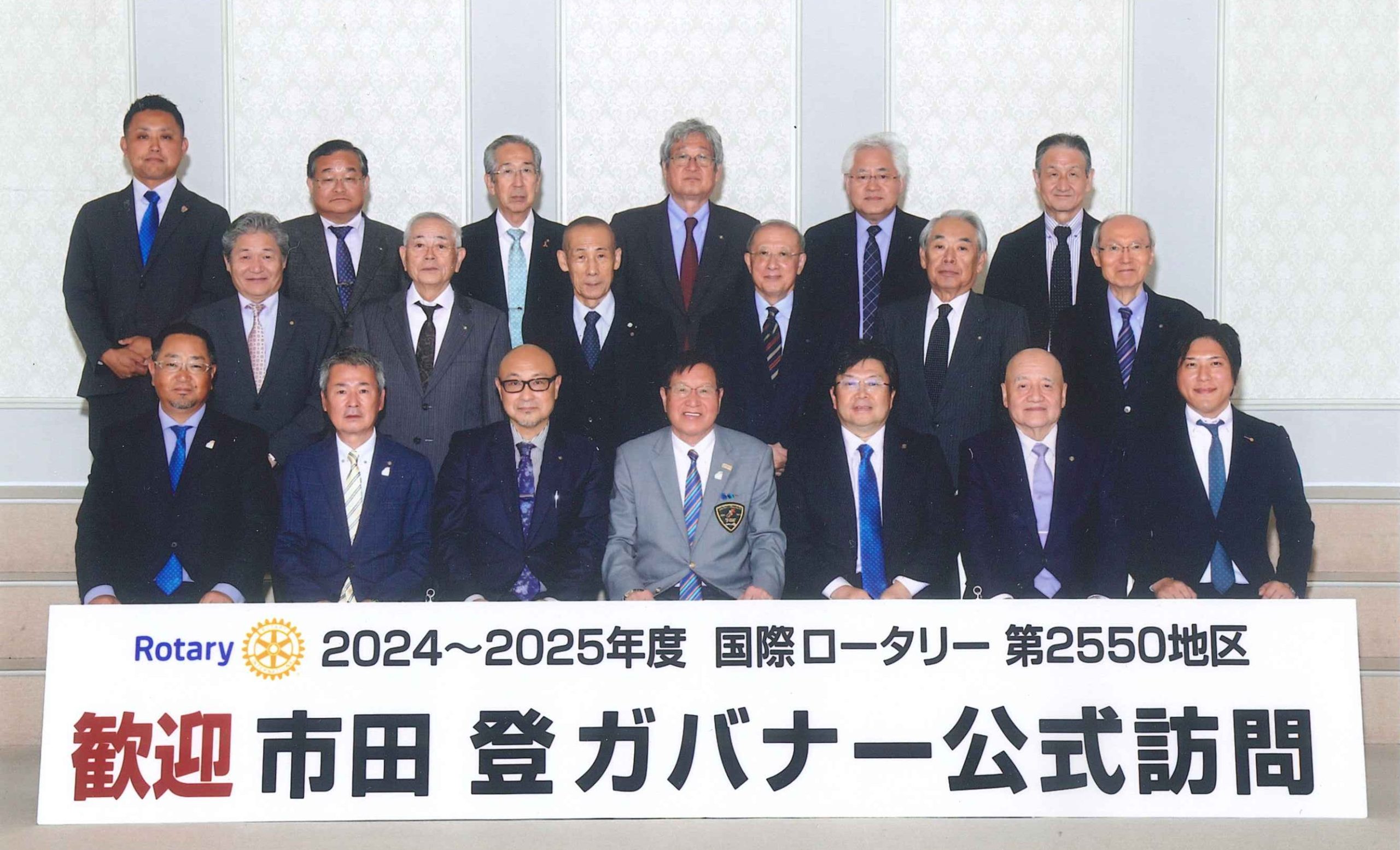 投稿についてもっと詳しく 2024-10-25ガバナー公式訪問